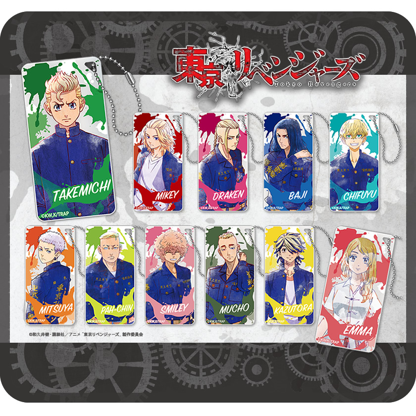 東京リベンジャーズ ドミテリアキーチェーン2 メインイメージ