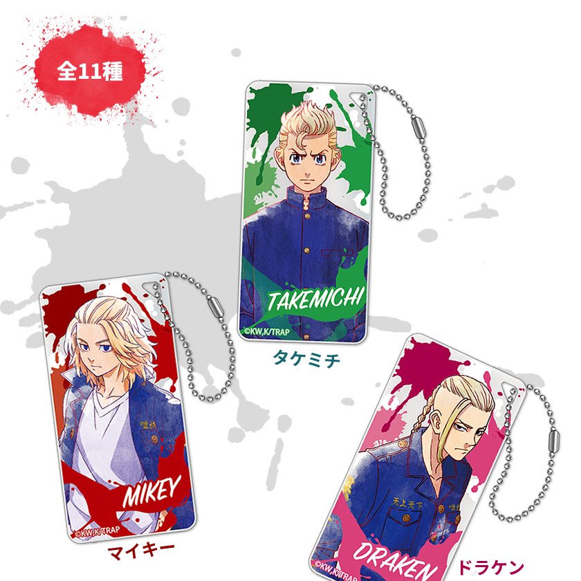 東京リベンジャーズ ドミテリアキーチェーン2 説明2