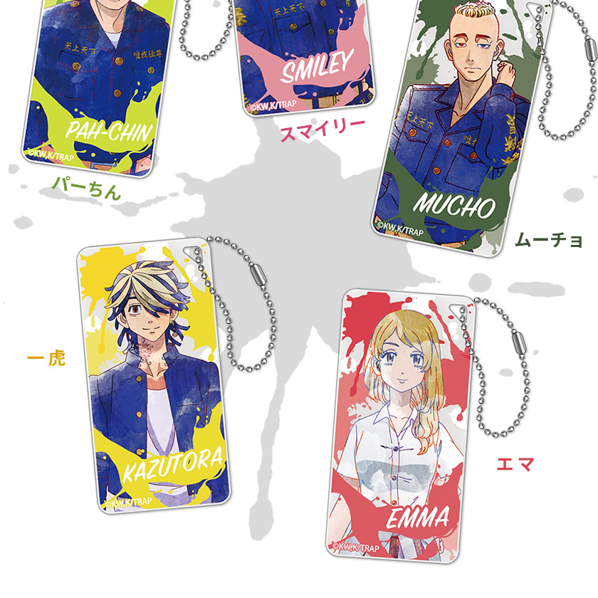 東京リベンジャーズ ドミテリアキーチェーン2 説明4