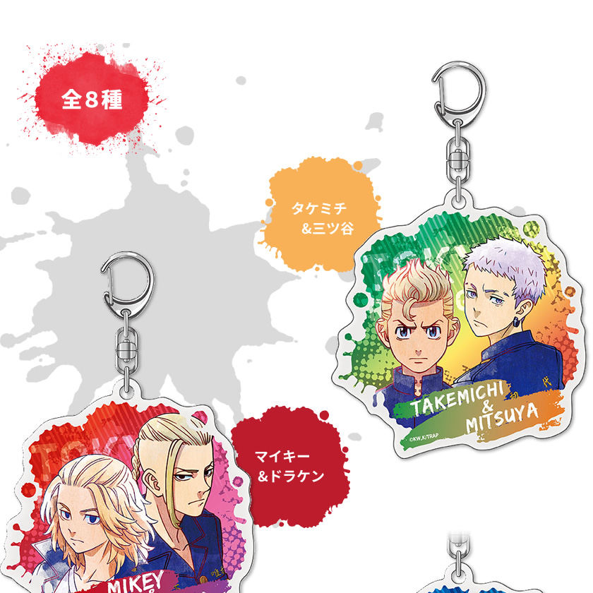 東京リベンジャーズ アクリルキーホルダー 説明1