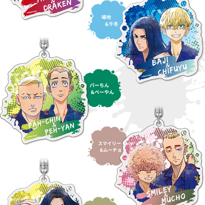 東京リベンジャーズ アクリルキーホルダー 説明2