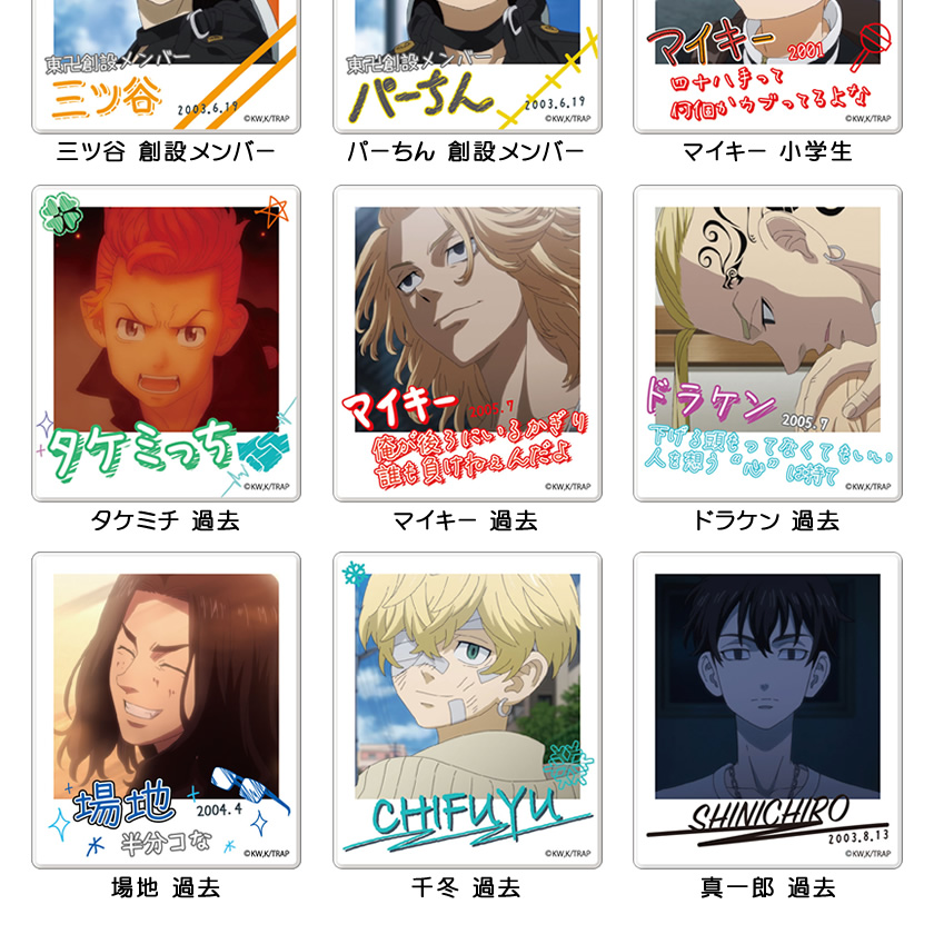 東京リベンジャーズ インスタントフォトマグネット 説明3