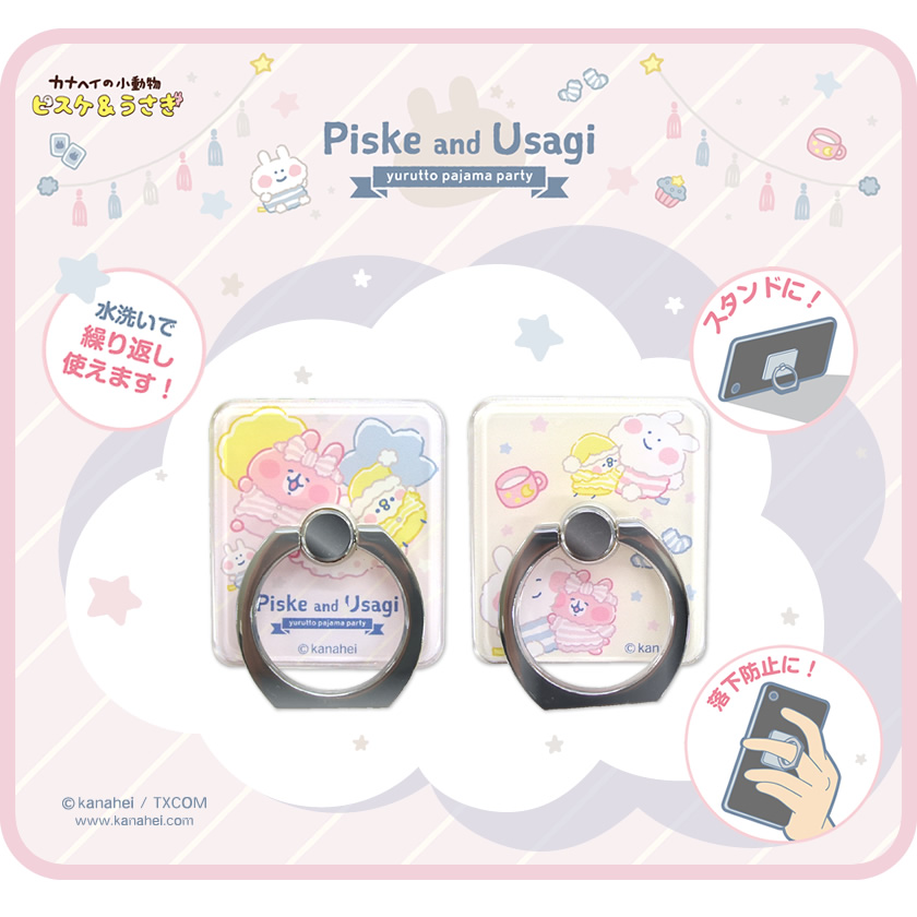 カナヘイの小動物 スマホリング メインイメージ