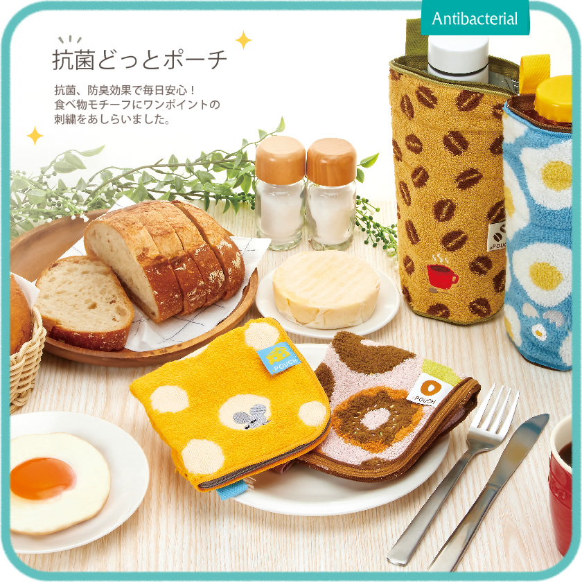 どっとポーチ 抗菌 BB メインイメージ