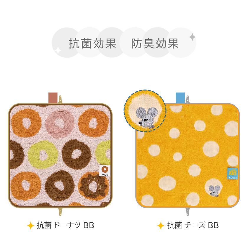どっとポーチ 抗菌 BB 説明1