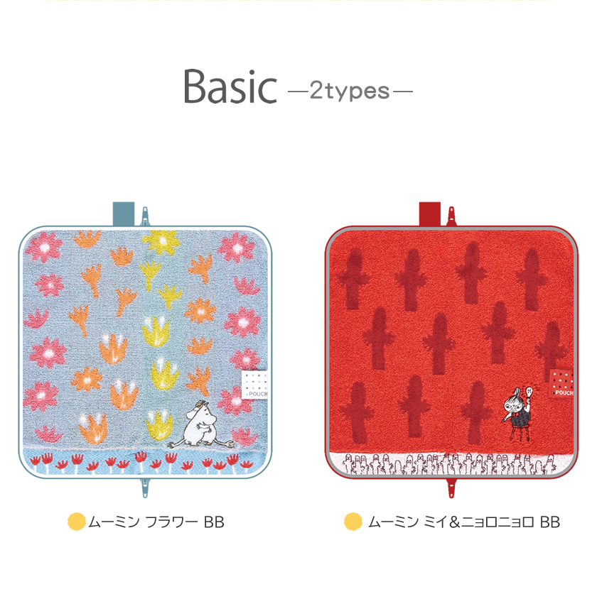 どっとポーチ ムーミン BB 商品説明１