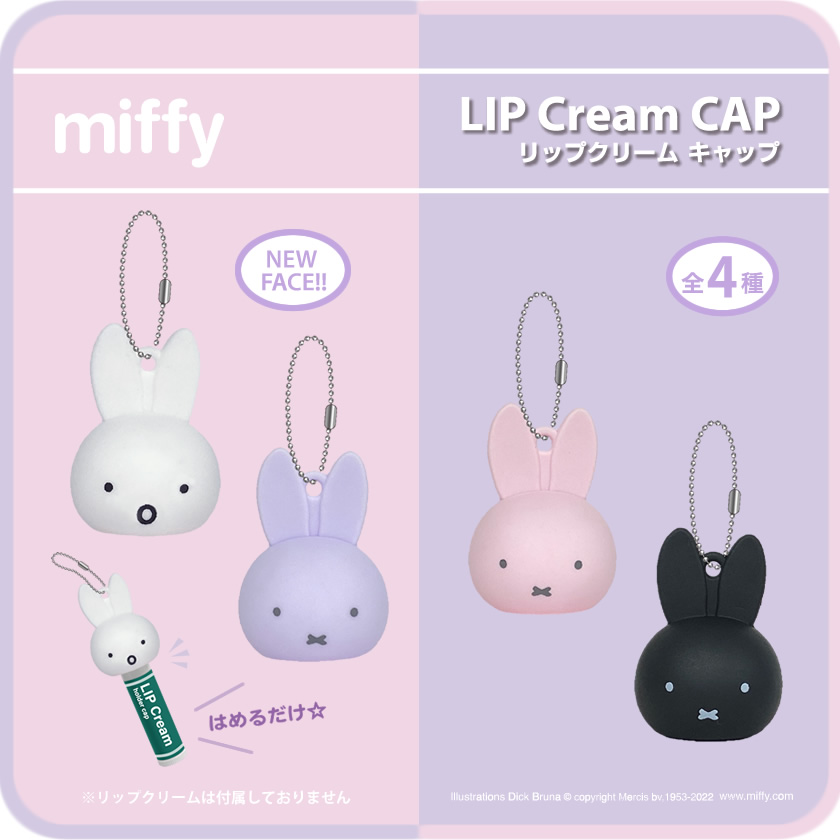 ミッフィー リップクリーム キャップ FACE メインイメージ