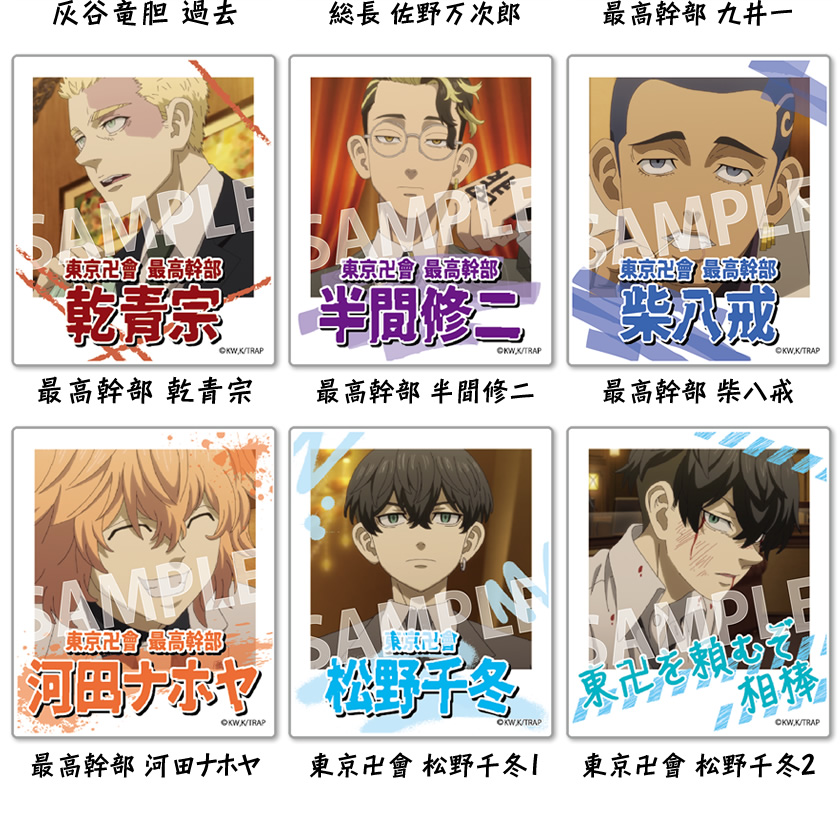 東京リベンジャーズ インスタントフォトマグネット vol.2 説明2