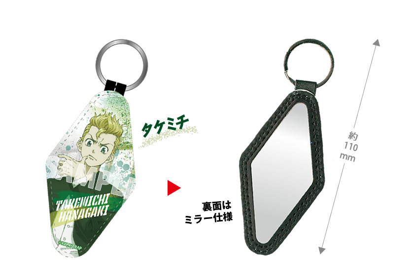 東京リベンジャーズ ミラータグキーホルダー 説明1