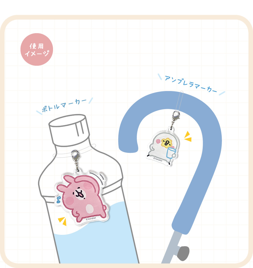 カナヘイの小動物 アクリルマーカーチャーム モーニング 説明1