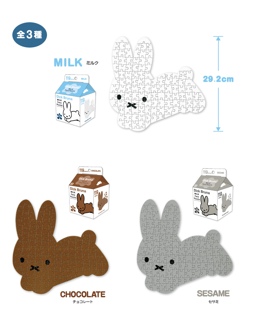 Dick Bruna ミルクフェイスパズル うさぎ 説明1