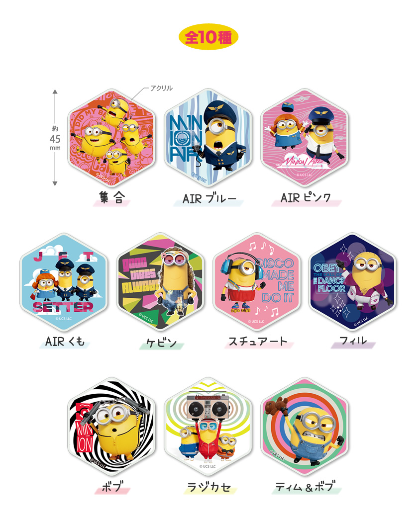 ミニオンズ ハニカムアクリルマグネット 説明1