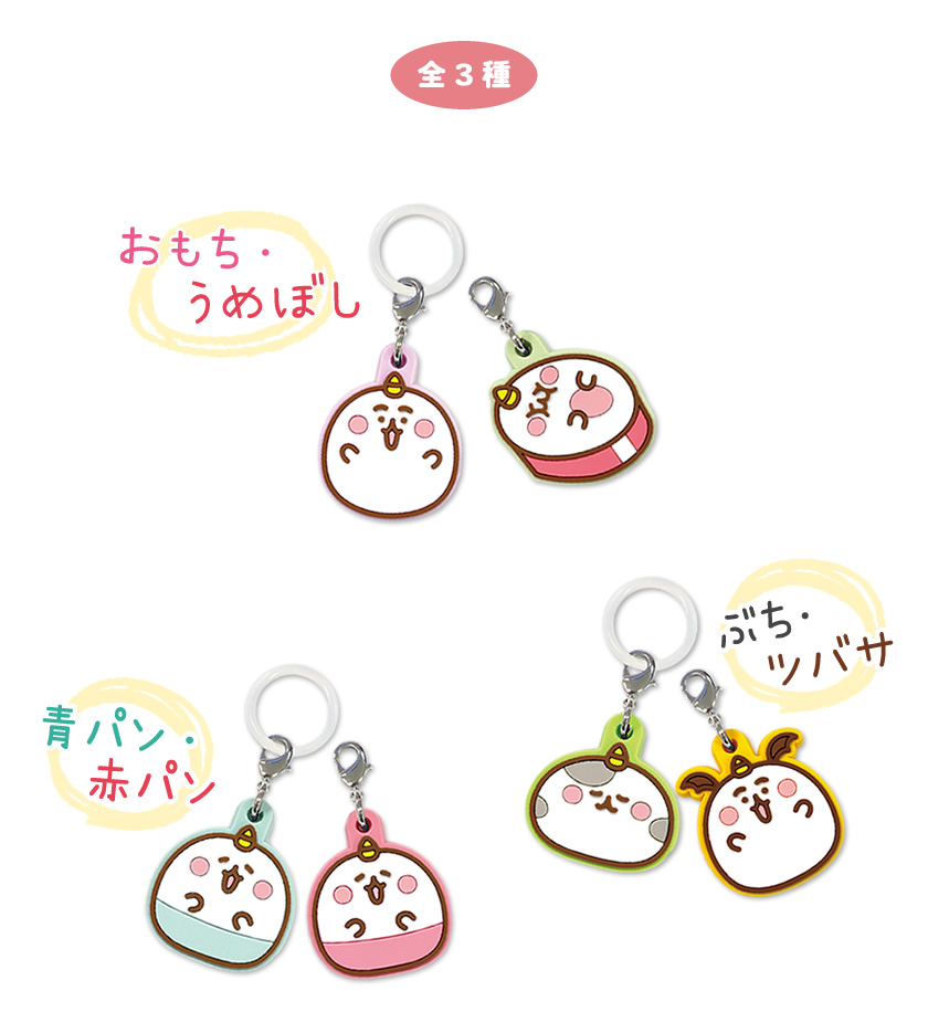 ちみも ラバーマーカーチャーム2個セット 説明1