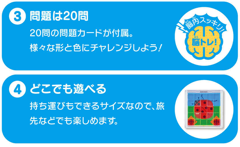 いろイロパズルとは？２
