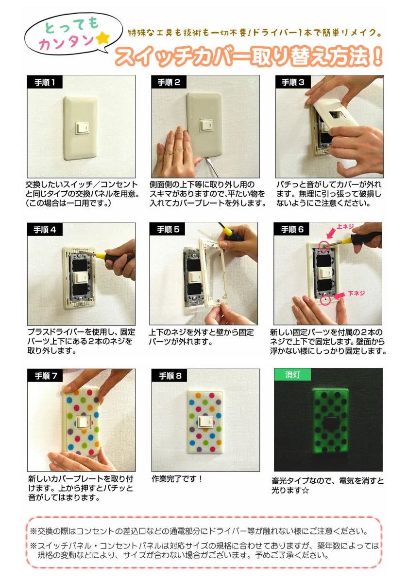 映画かいけつゾロリ　ラララ♪スターたんじょう スイッチパネル メインイメージ