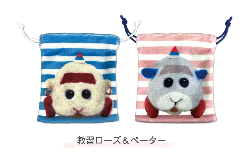 PUI PUI モルカー ミニ巾着2枚セット 種類２