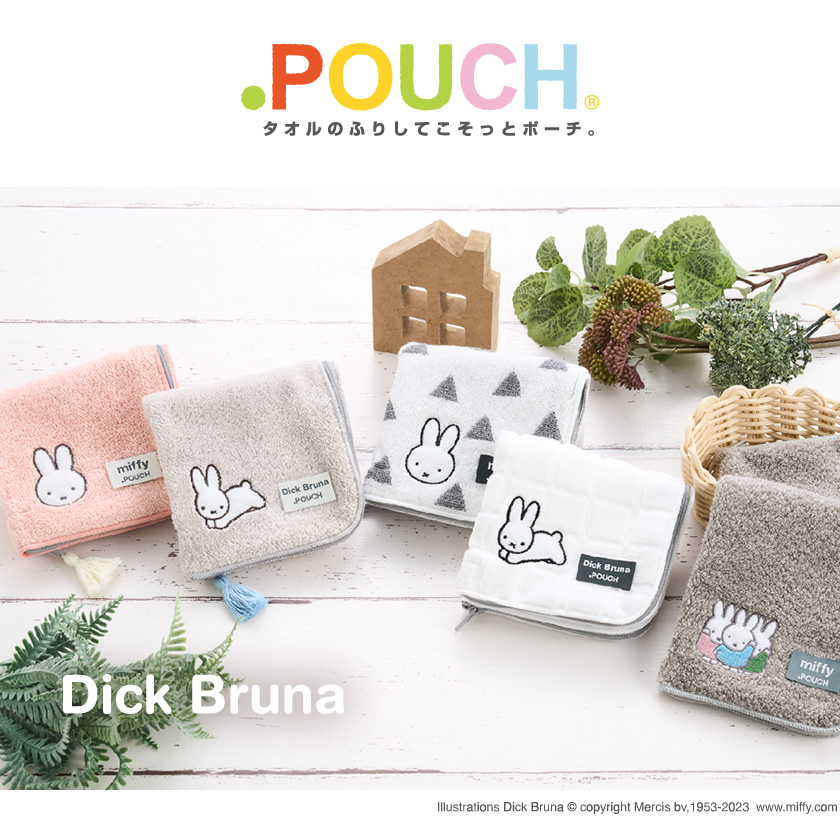 どっとポーチ DickBruna BC メインイメージ