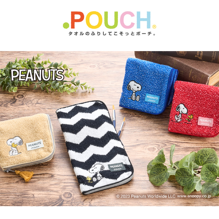どっとポーチ スヌーピー BC メインイメージ