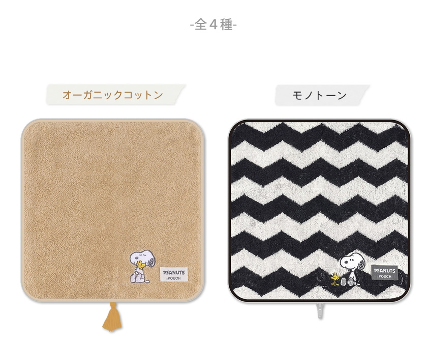 どっとポーチ スヌーピー BC 説明1