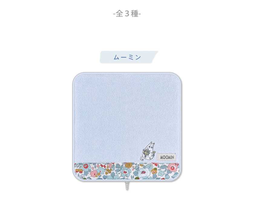 どっとポーチ ムーミン リバティ BC 説明1
