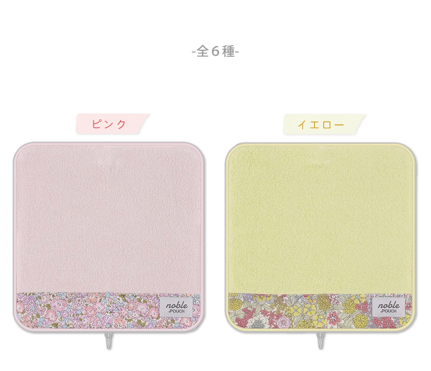 どっとポーチ noble リバティ BC 説明1