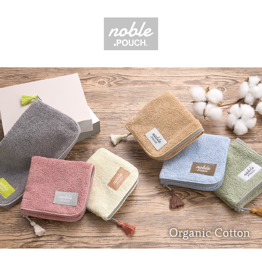 どっとポーチ noble オーガニックコットン BC メインイメージ