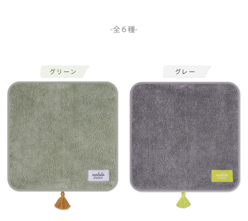 どっとポーチ noble オーガニックコットン BC 説明1