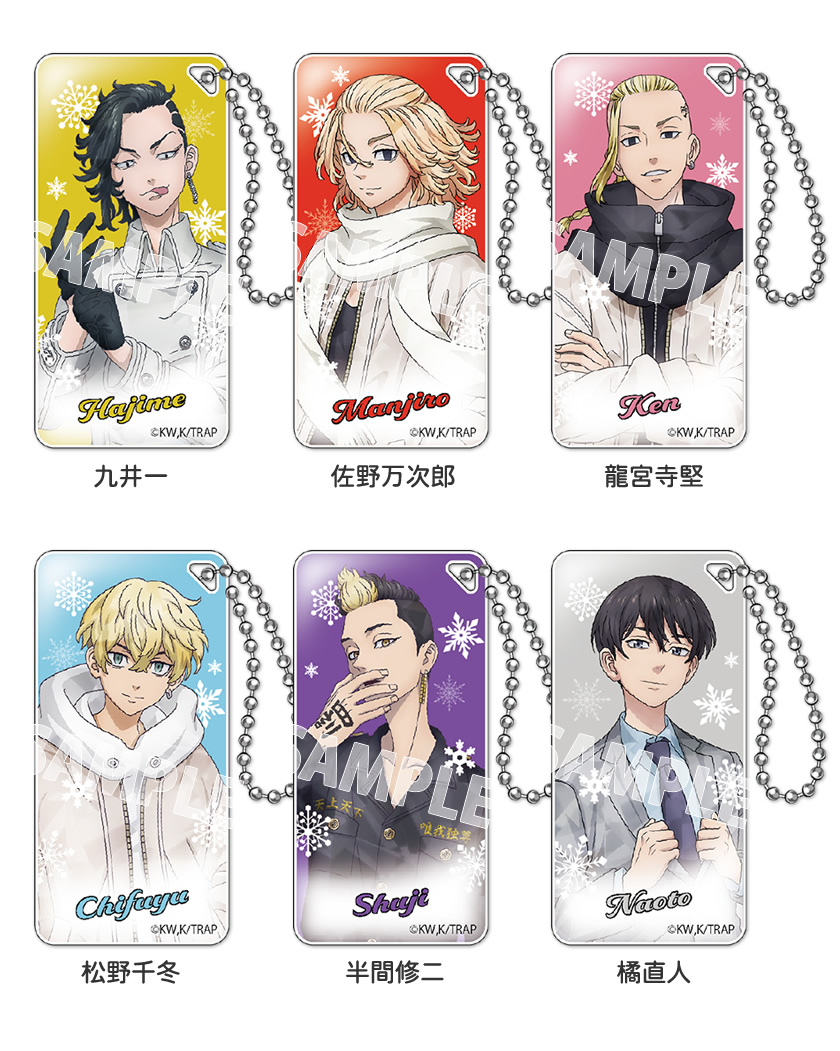 TVアニメ『東京リベンジャーズ』 ドミテリアキーチェーンvol.4 説明3