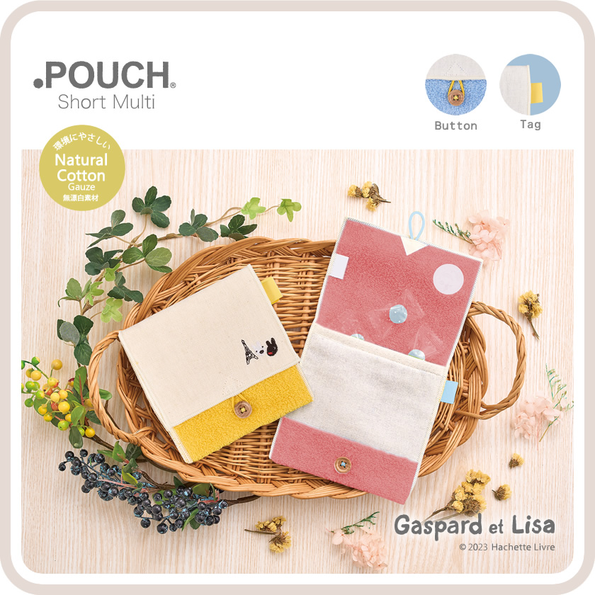 どっとポーチ ショートマルチ リサとガスパール メインイメージ