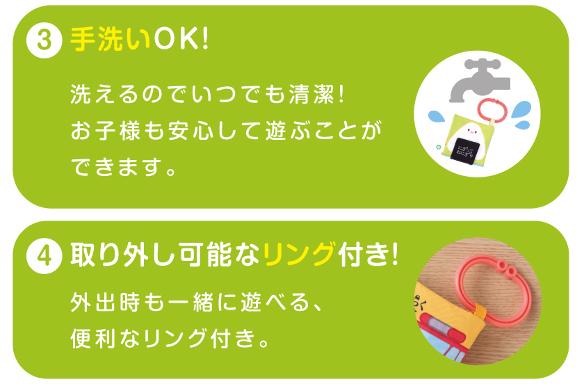 ファインモーター ミニ布絵本とは？２