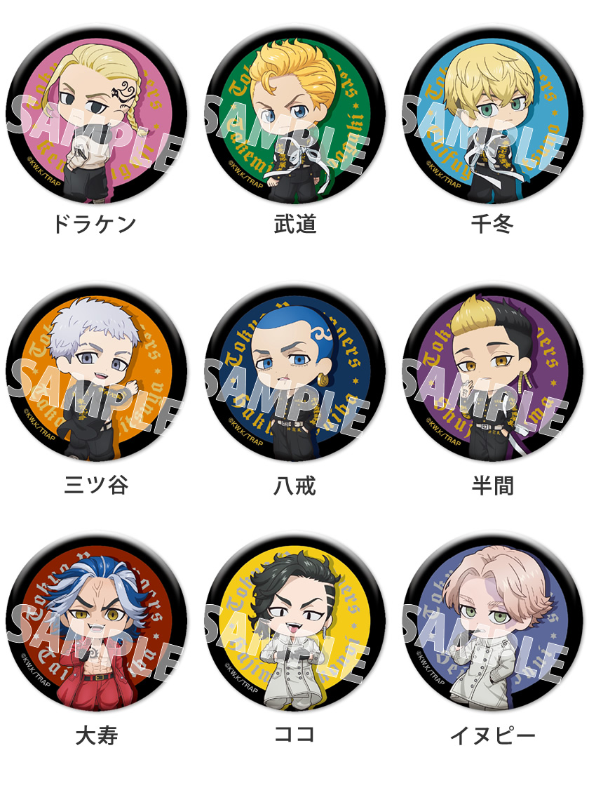 TVアニメ『東京リベンジャーズ』 メタリック缶バッジ 説明2