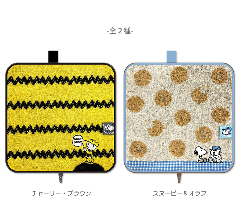 どっとポーチ スヌーピー 説明1