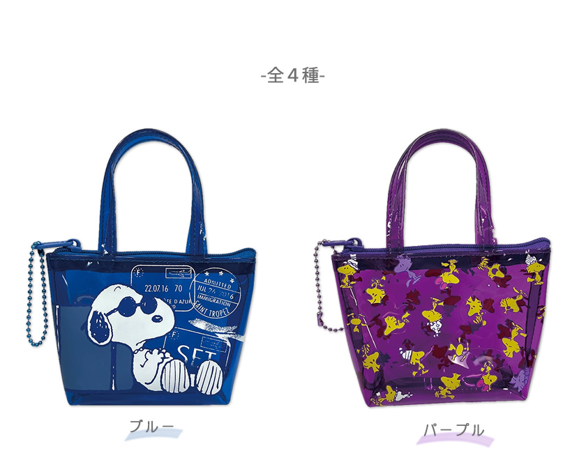 スヌーピー ミニチュアバッグボールチェーン 説明1