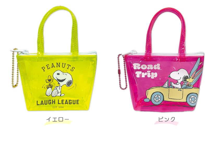 スヌーピー ミニチュアバッグボールチェーン 説明2