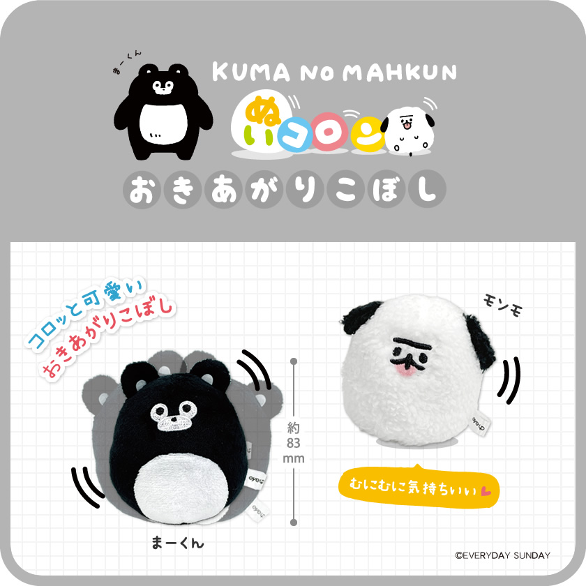 くまのまーくん ミニサコッシュ メインイメージ