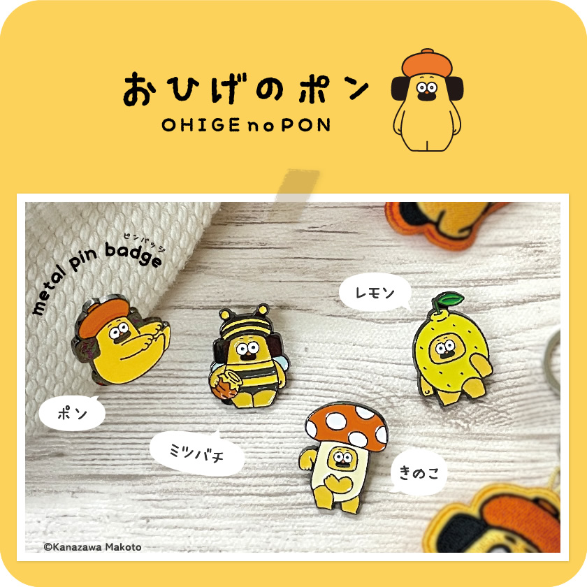 おひげのポン ピンバッジ メインイメージ