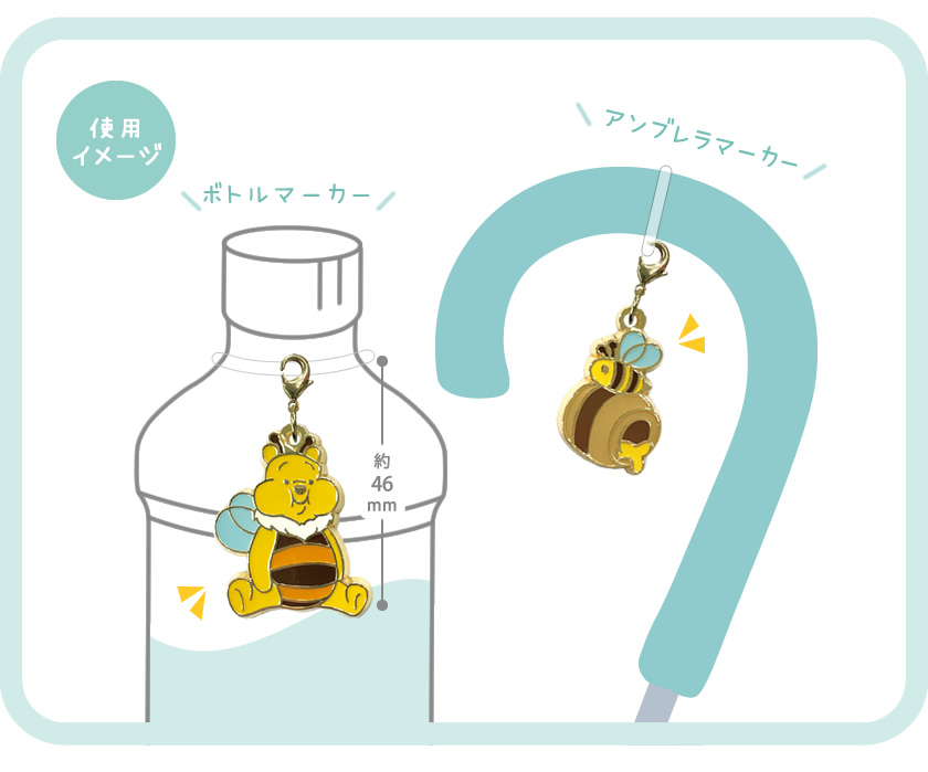 くまのプーさん メタルマーカーチャームセット 説明1