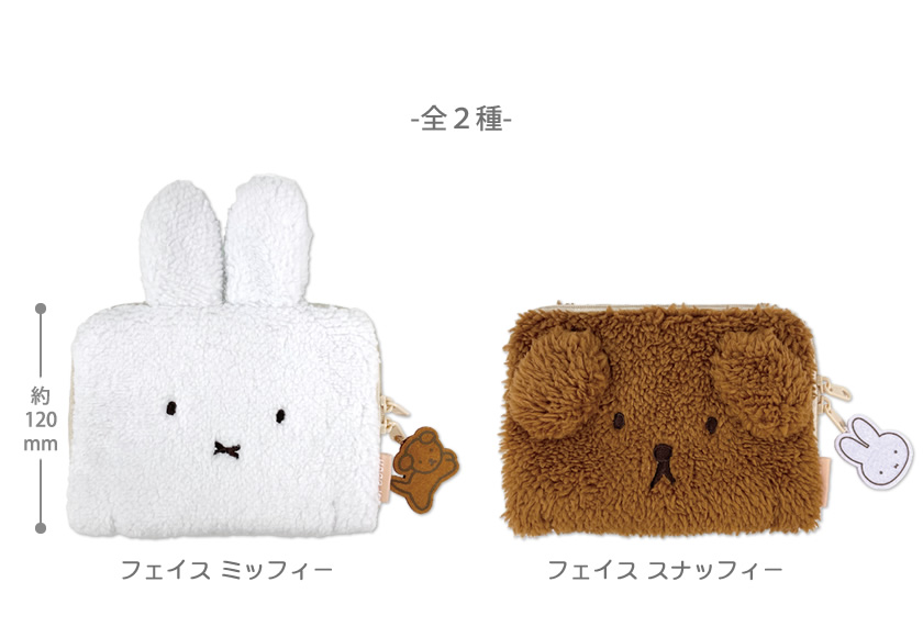 どっとポーチ ボア ショート ミッフィー＆スナッフィー 説明2