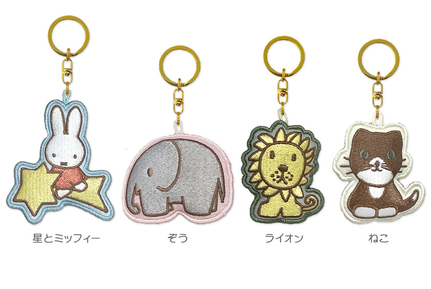Dick Bruna 刺繍マスコットキーチェーン 説明2