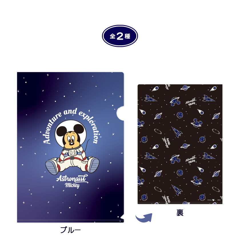 ディズニー メタリッククリアファイル 説明1