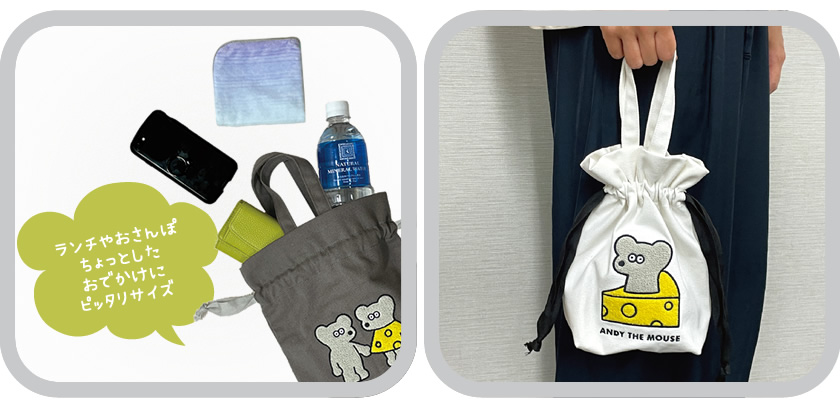 ねずみのANDY 相良刺繍巾着 説明