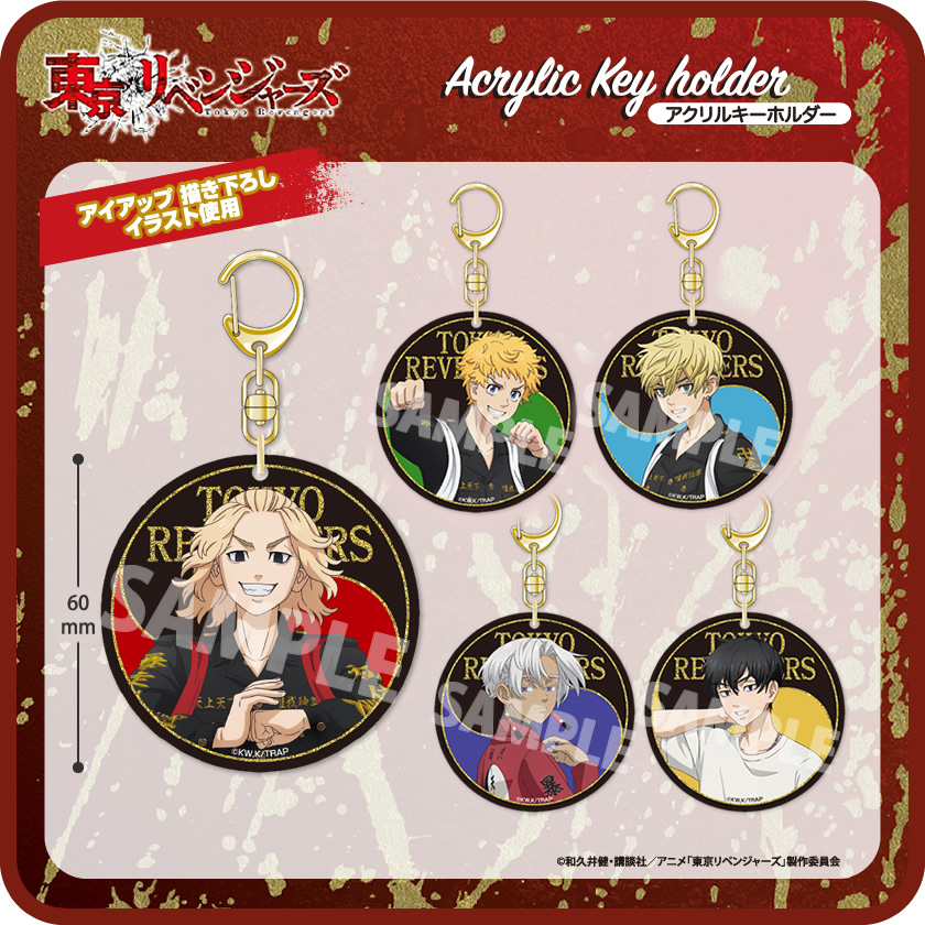 TVアニメ『東京リベンジャーズ』 アクリルキーホルダー vol.5 メインイメージ