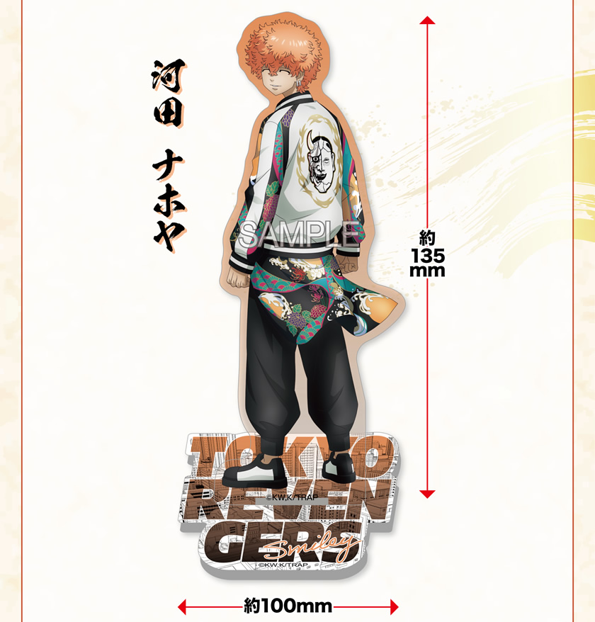 【アイアップECサイト限定】TVアニメ『東京リベンジャーズ』 アクリルスタンド 説明2