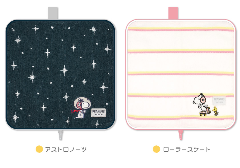 どっとポーチ スヌーピー 説明1