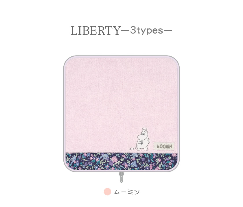 どっとポーチ ムーミン リバティファブリック 説明1