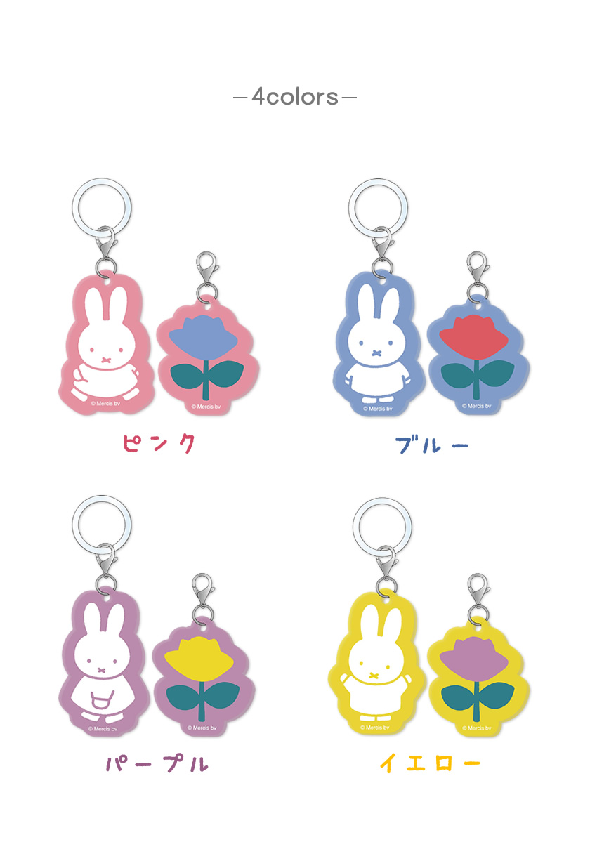 ミッフィー&ローズ アクリルマーカーチャームセット 説明1