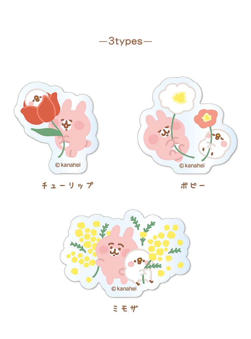 カナヘイの小動物 アクリルステッカー ゆるっとチルモード 説明1