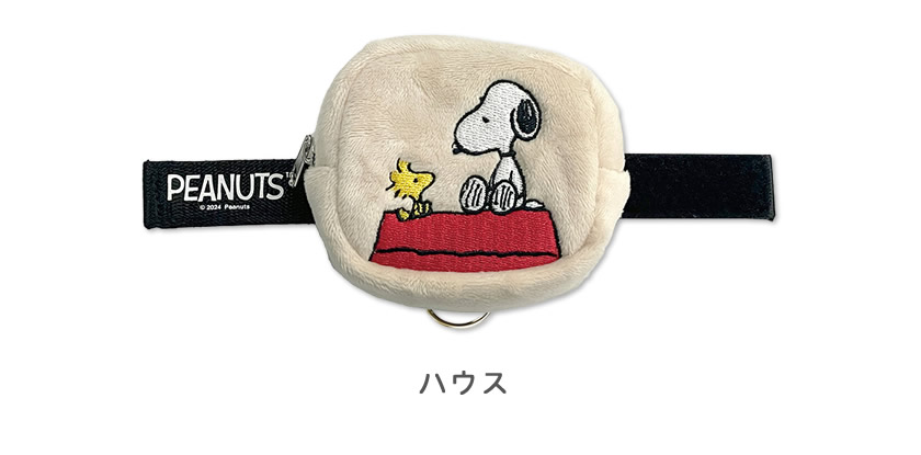 スヌーピー ベルトポーチ 説明2