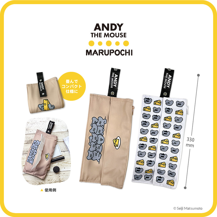 ねずみのANDY MARUPOCHI メインイメージ