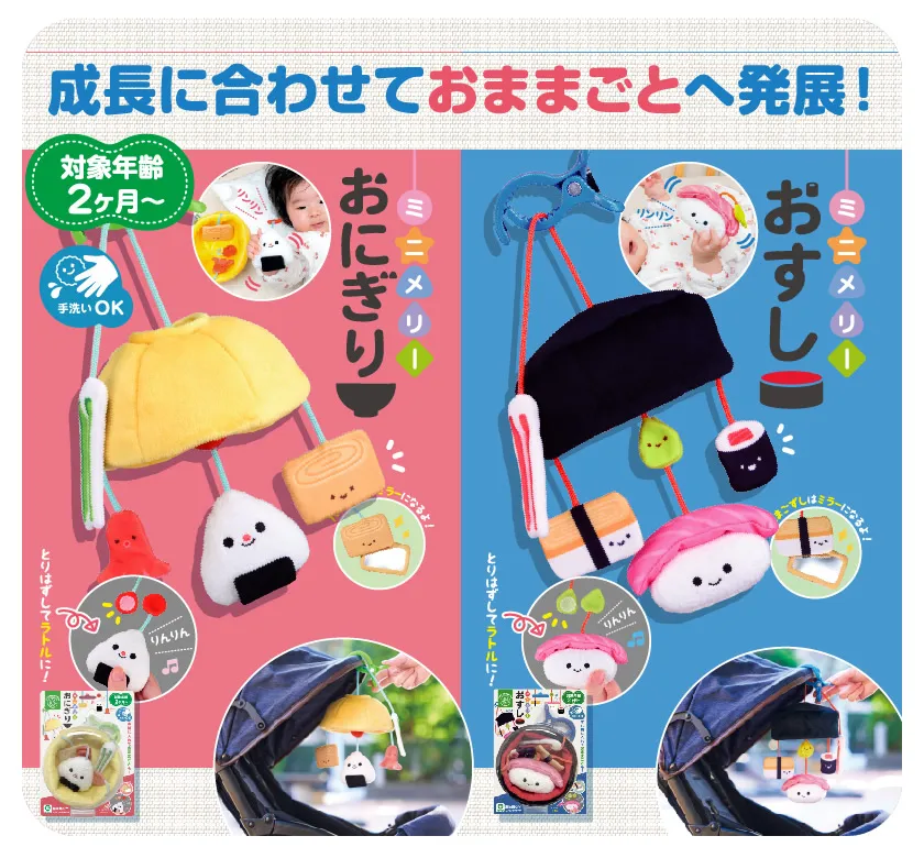 成長に合わせておままごとへ発展！
